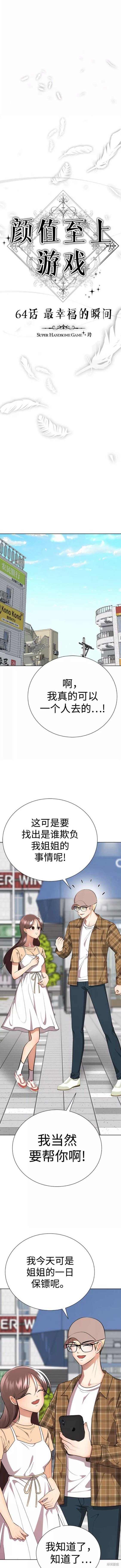 第64话