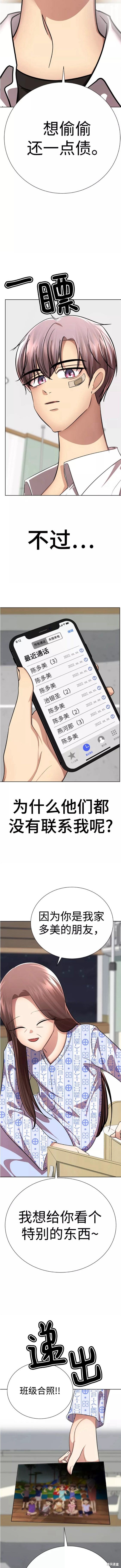 第66话