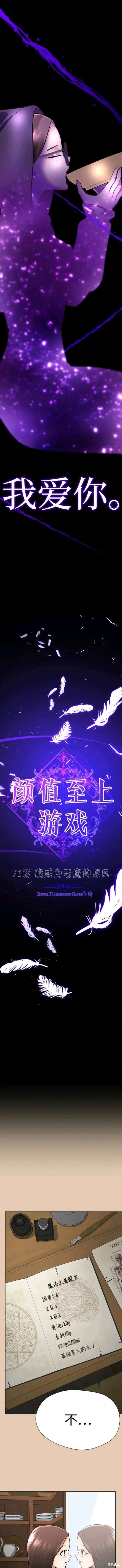 第71话