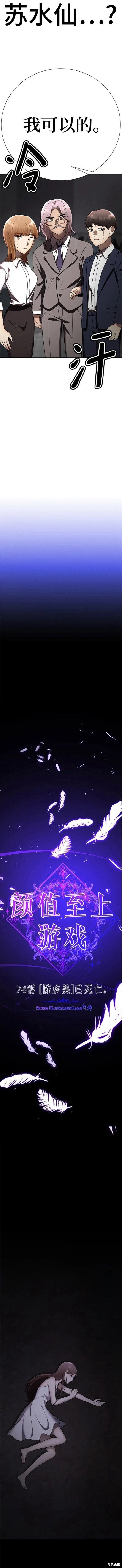 第74话