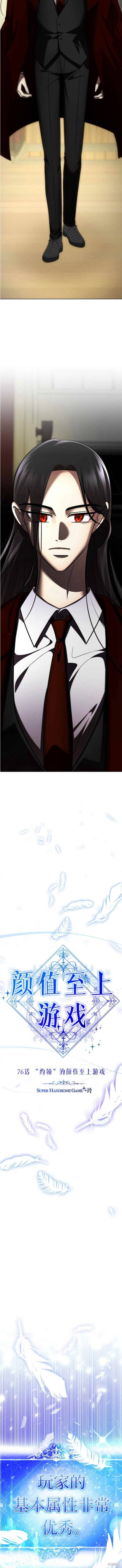 第76话