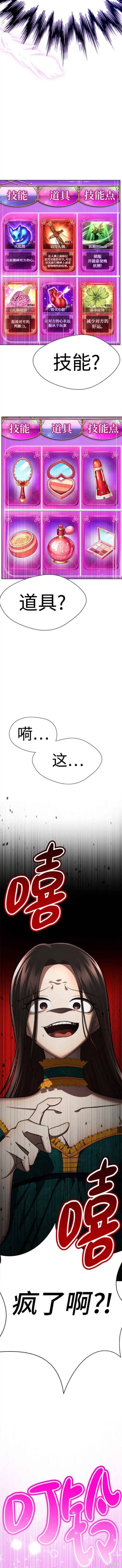 第77话