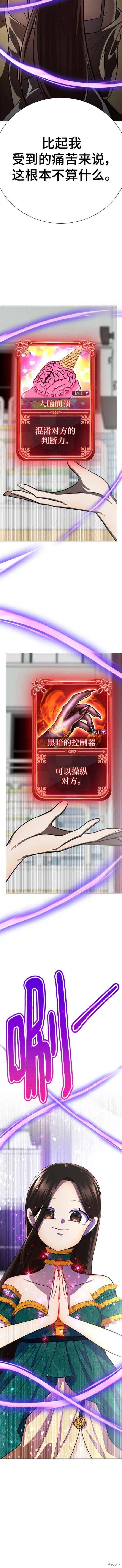 第77话
