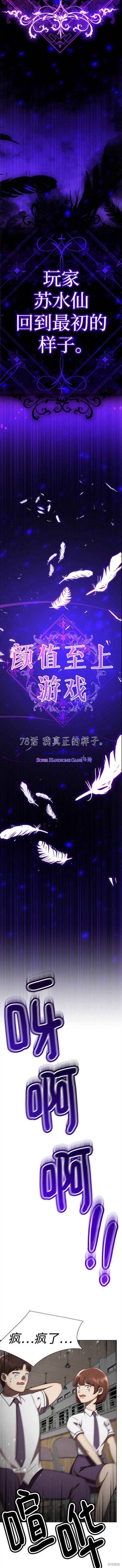 第78话