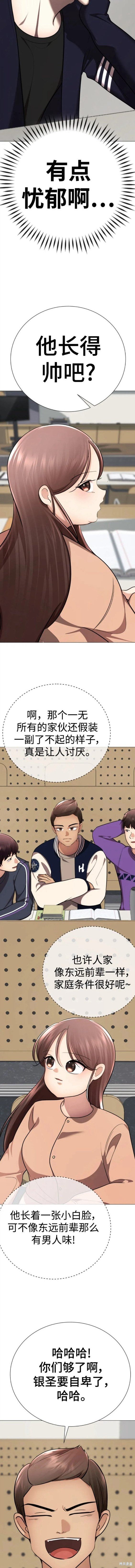 第82话