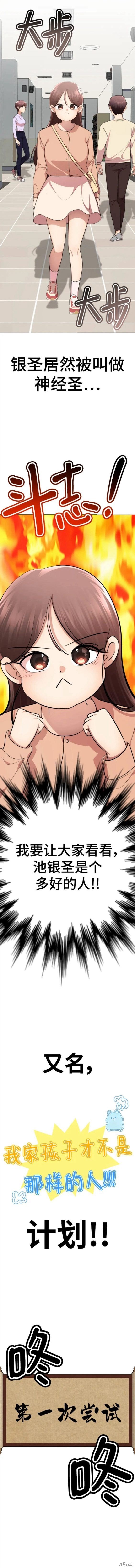 第82话