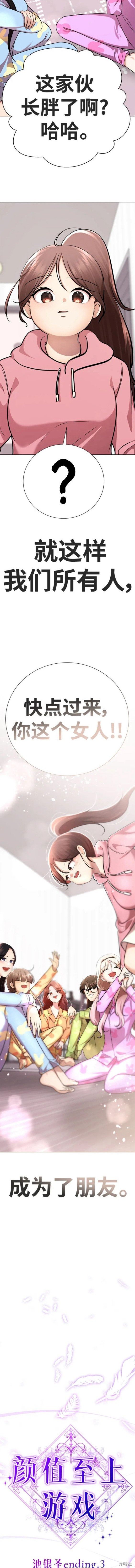 番外3