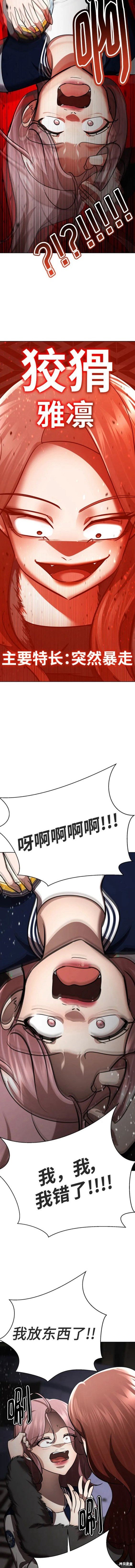 番外3