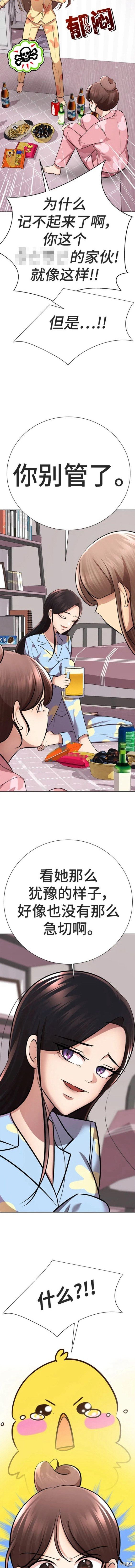 番外3