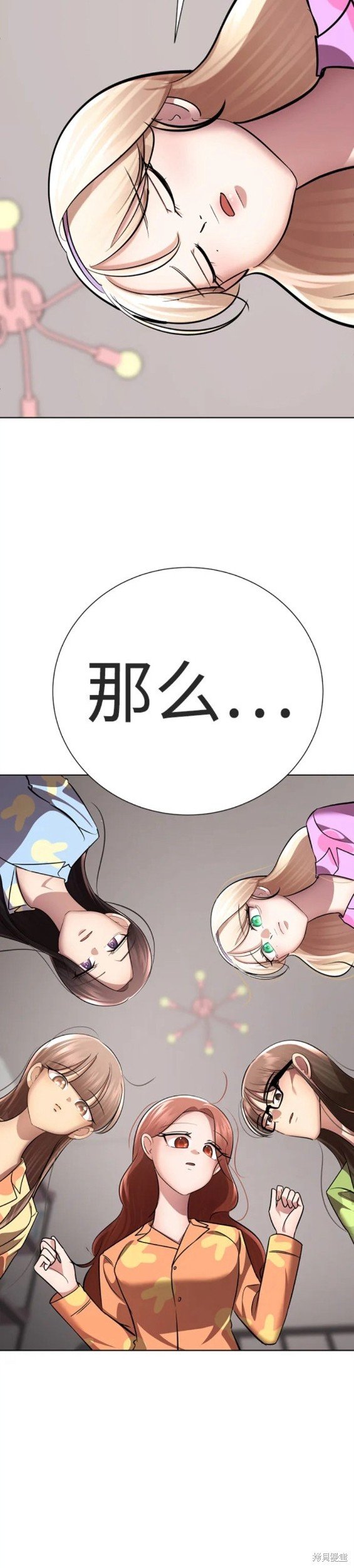 番外3