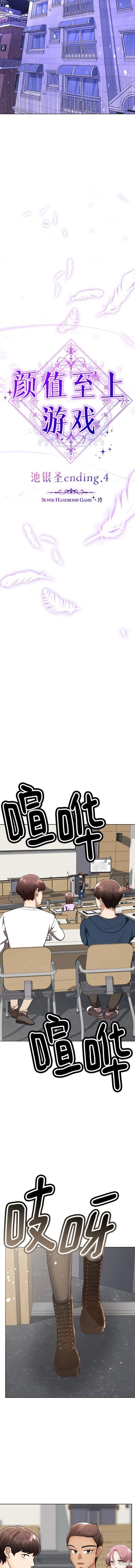 番外4