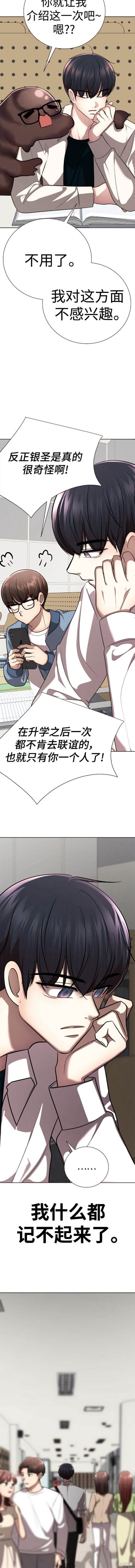 番外5