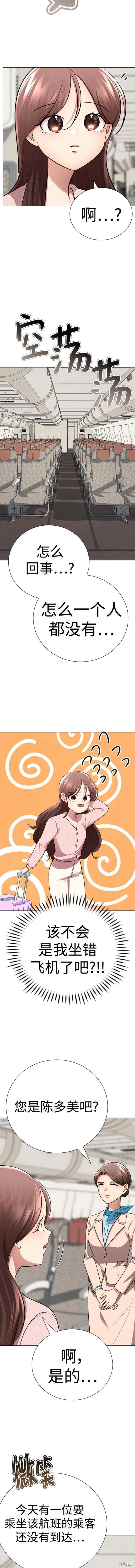 番外5