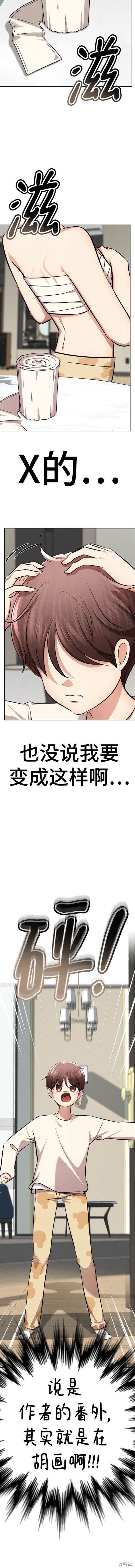 番外6