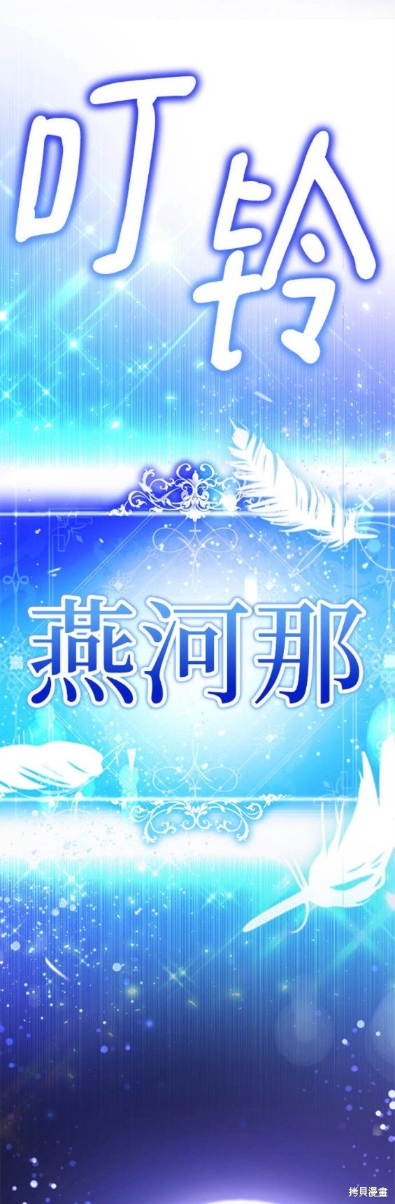 番外6