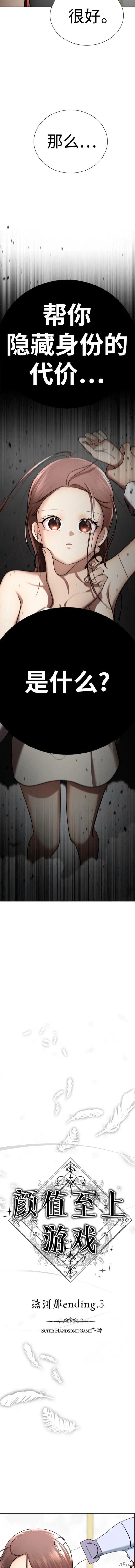 番外8