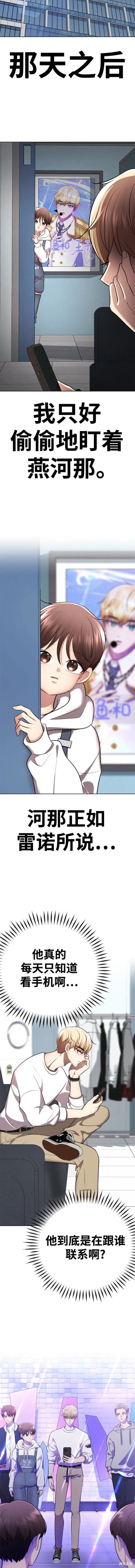番外8