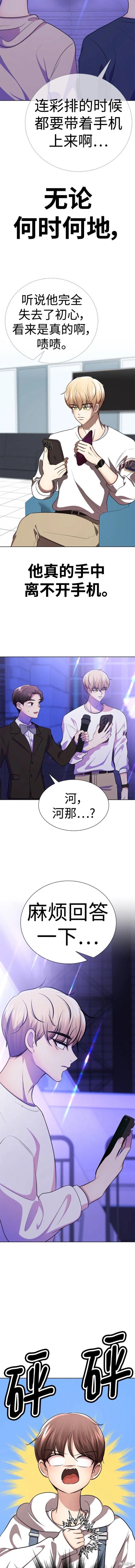 番外8