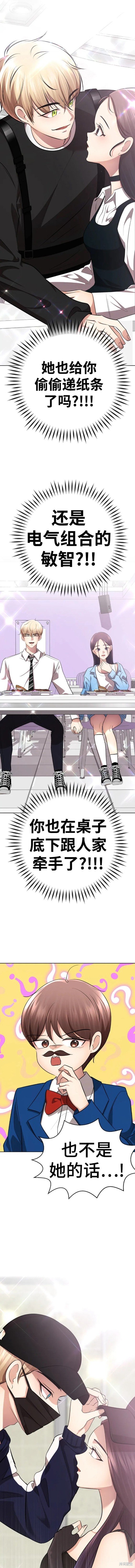 番外8