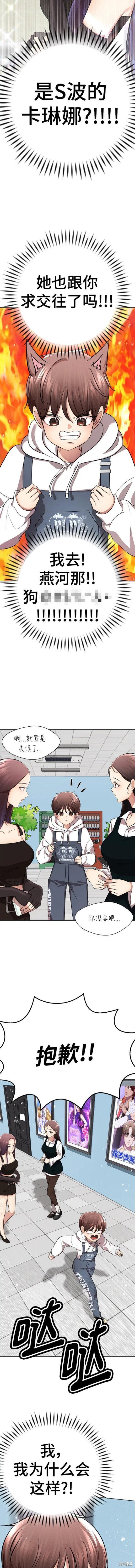 番外8