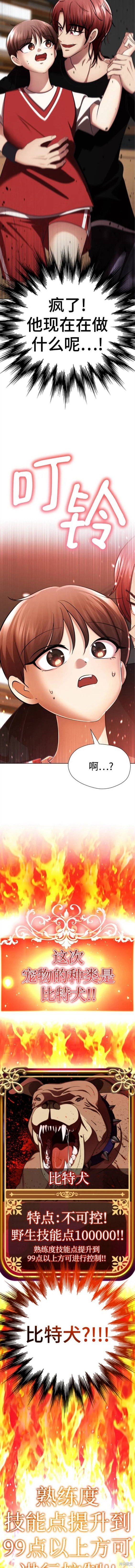 番外9