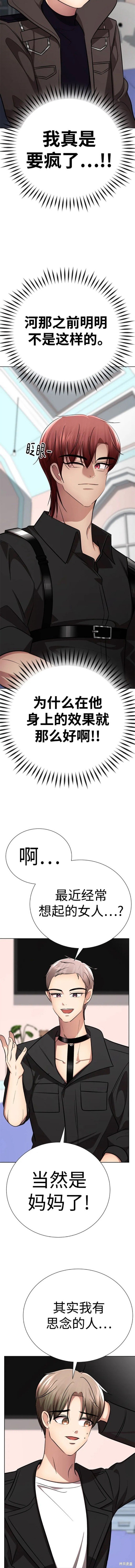 番外10