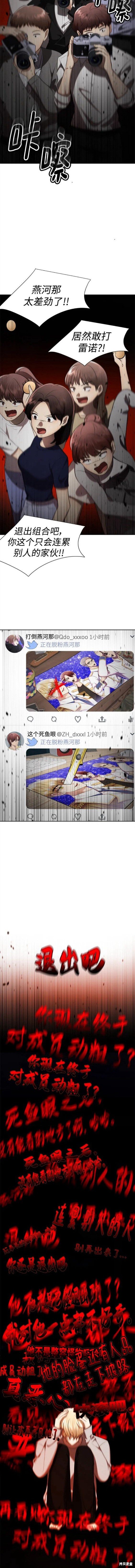 番外11