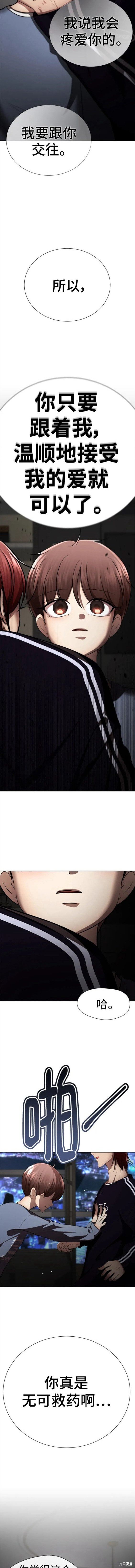 番外11