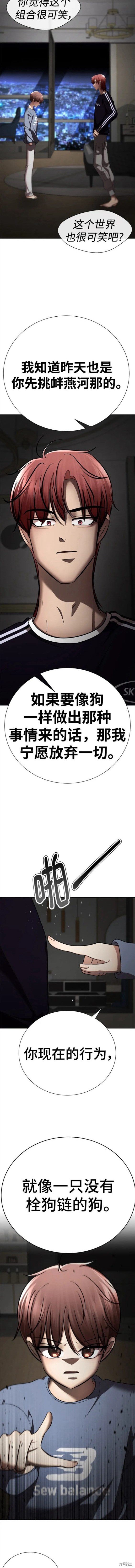 番外11