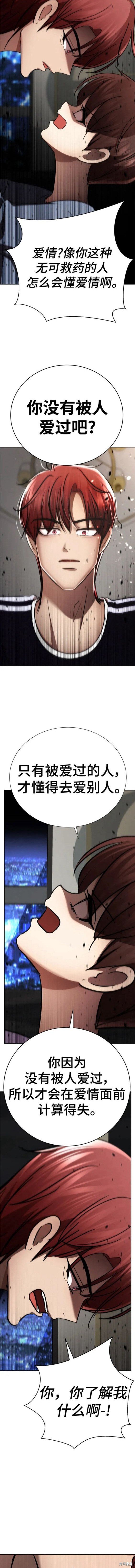 番外11