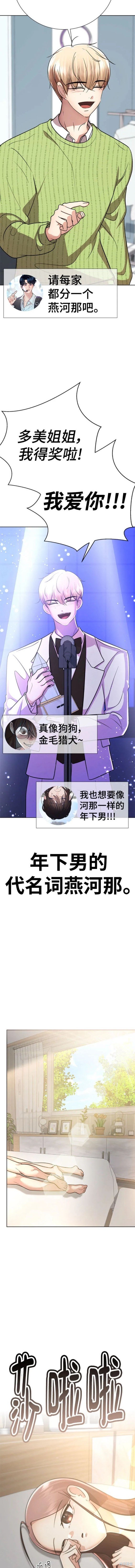 番外14