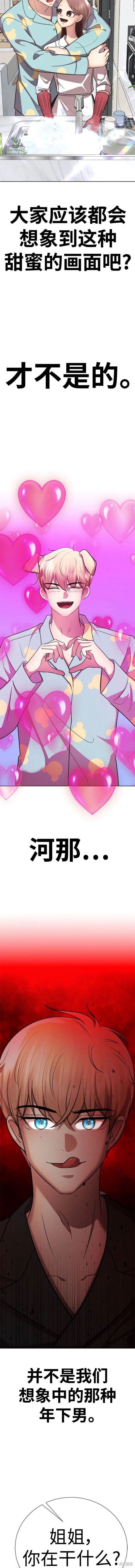 番外14