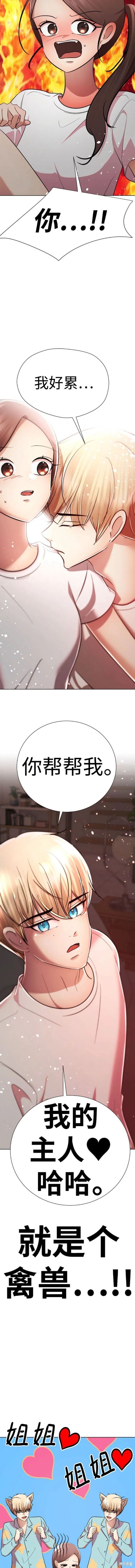 番外14
