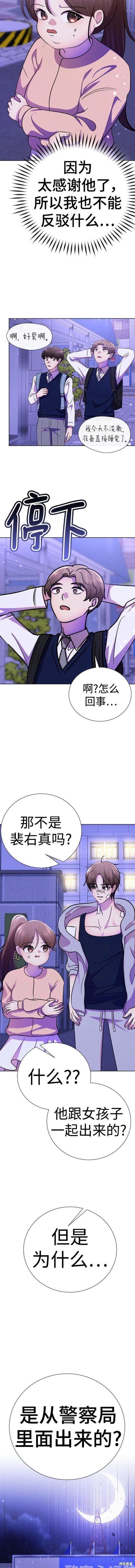 番外16
