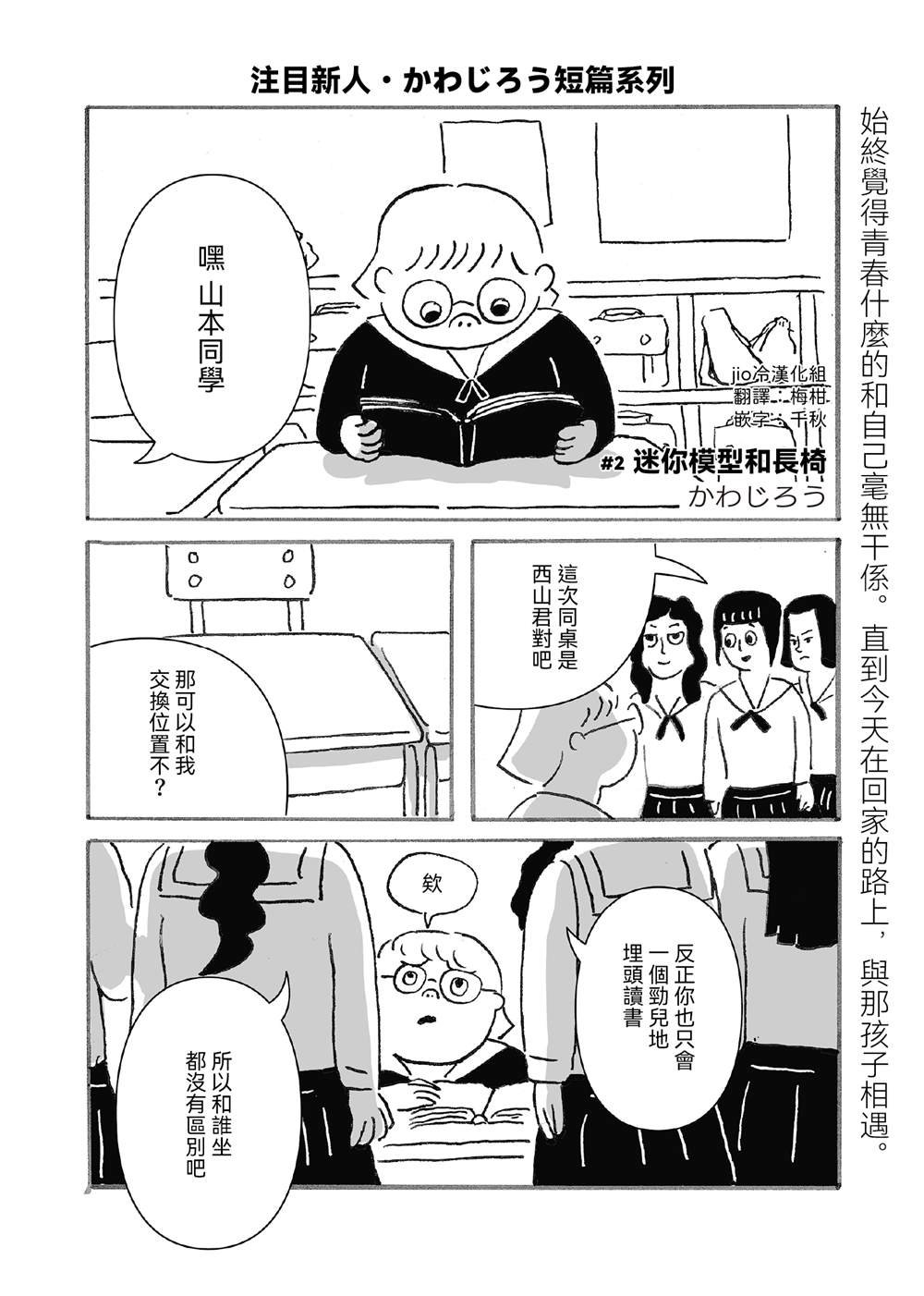 第2话
