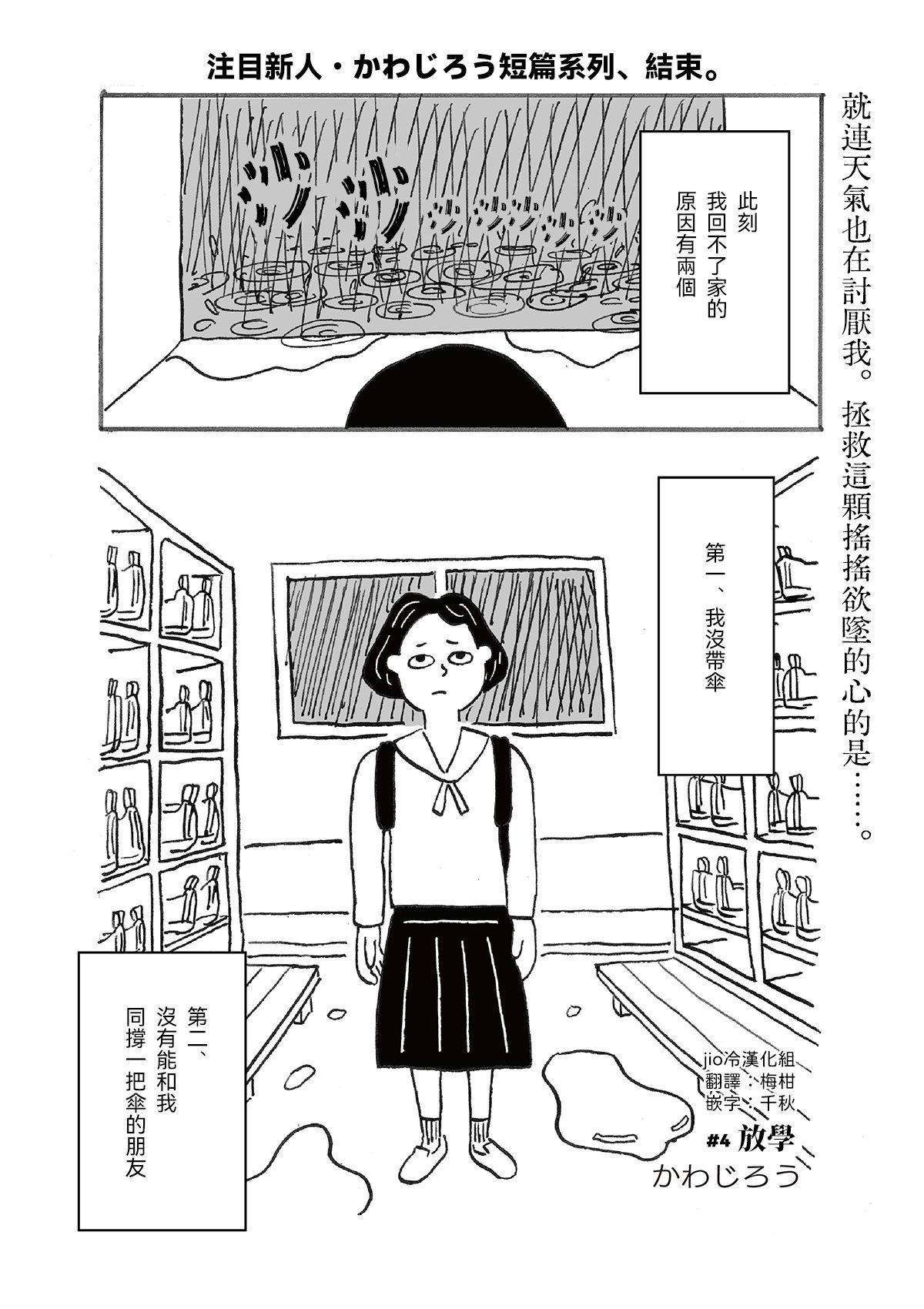 第4话