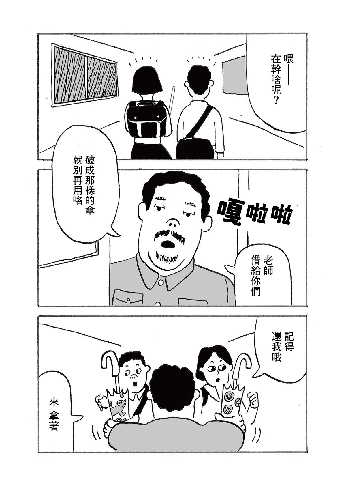 第4话