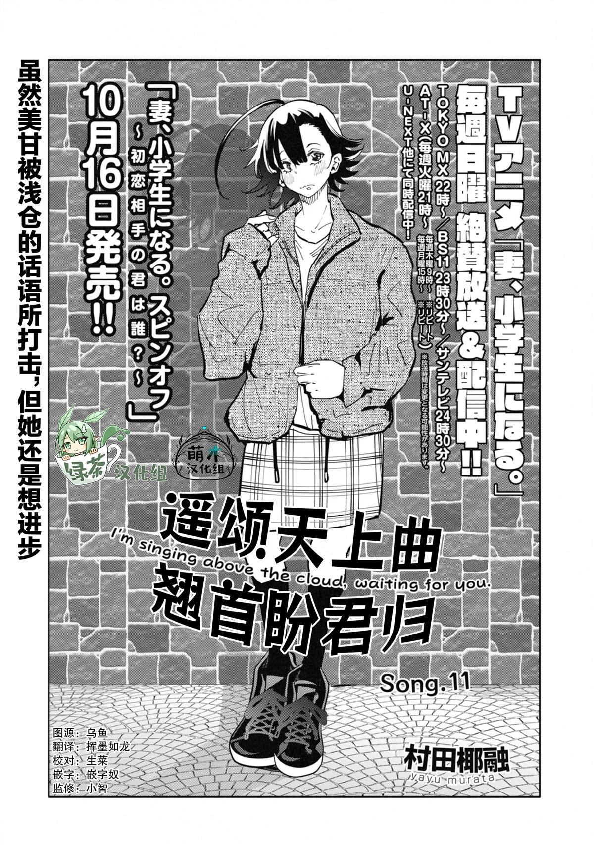 第11话