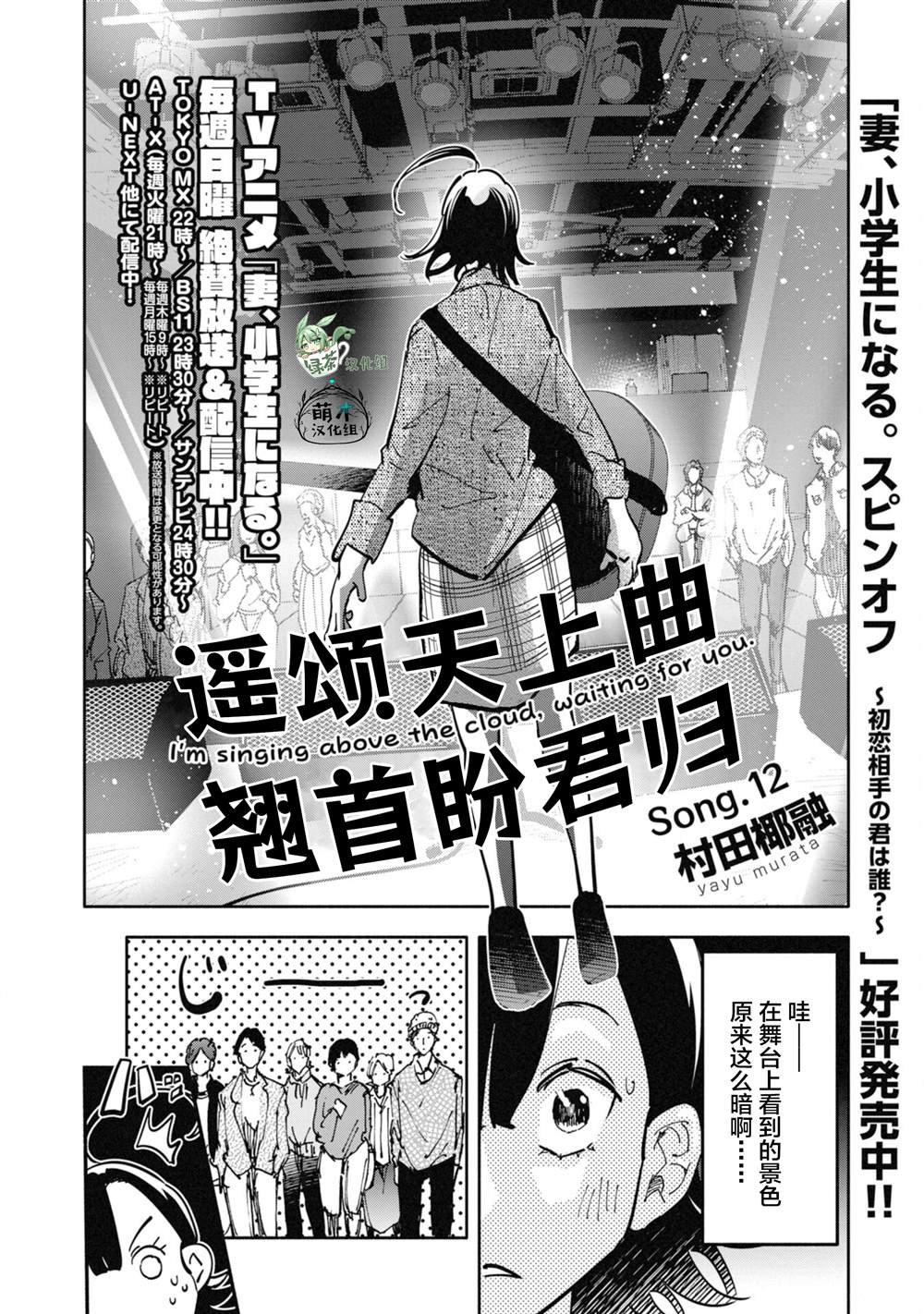 第12话