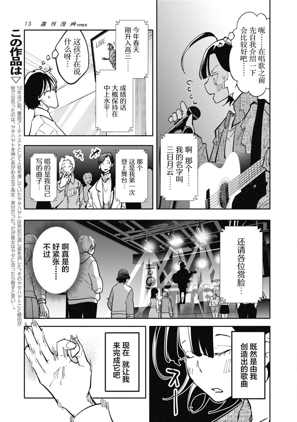 第12话