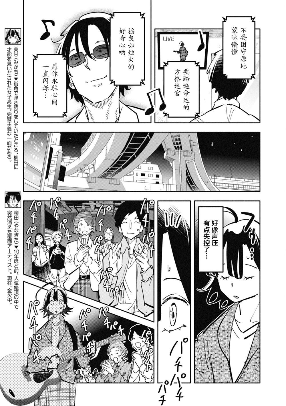 第12话