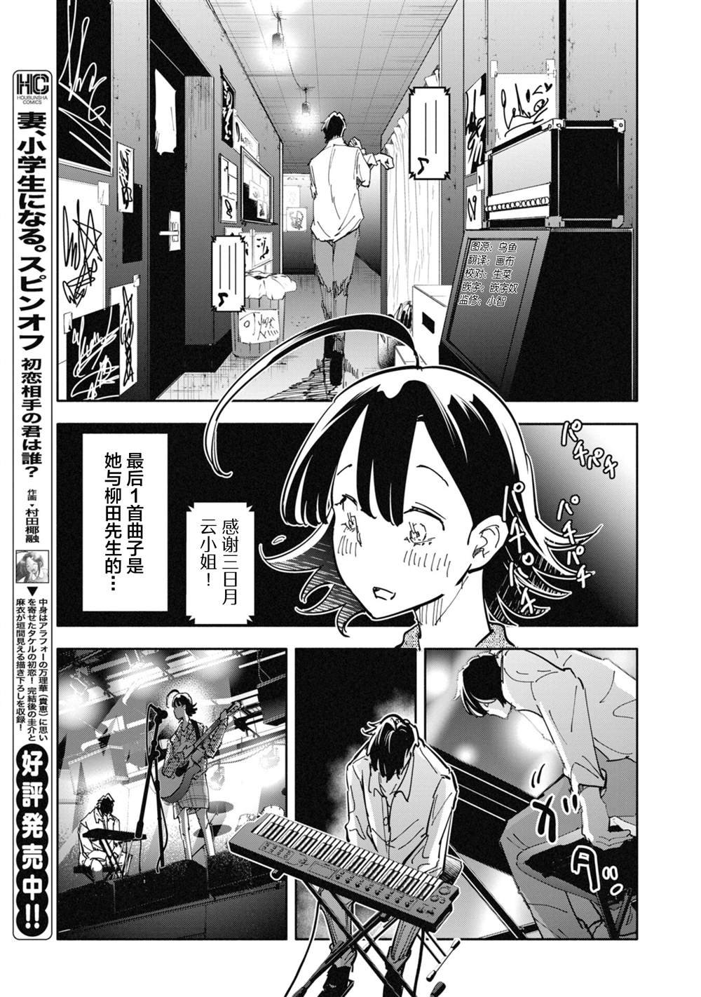 第12话