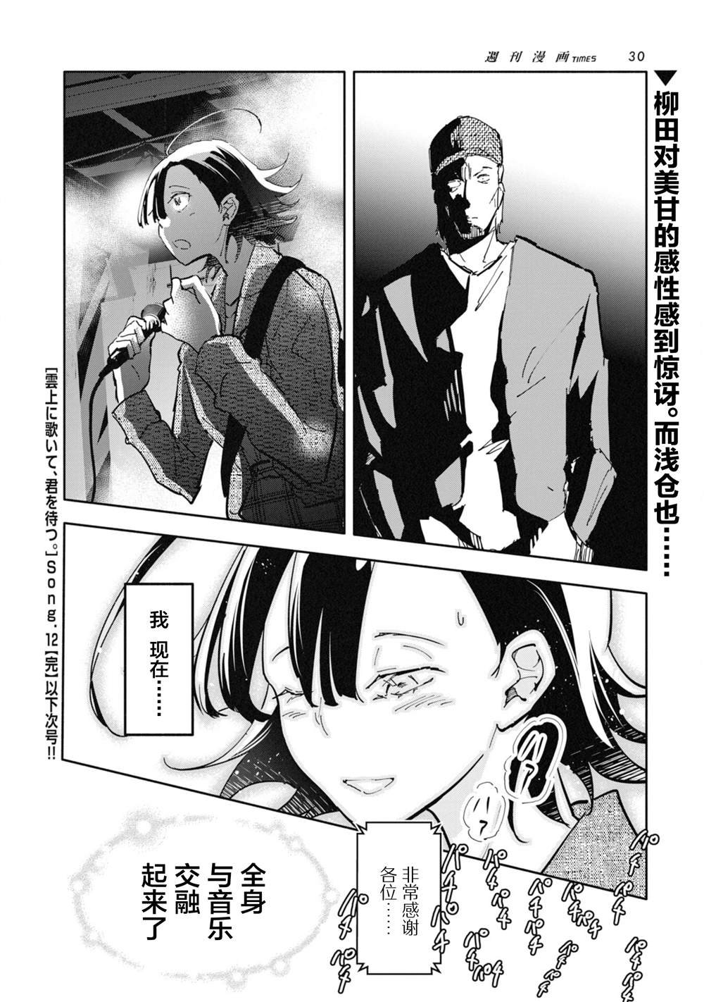 第12话