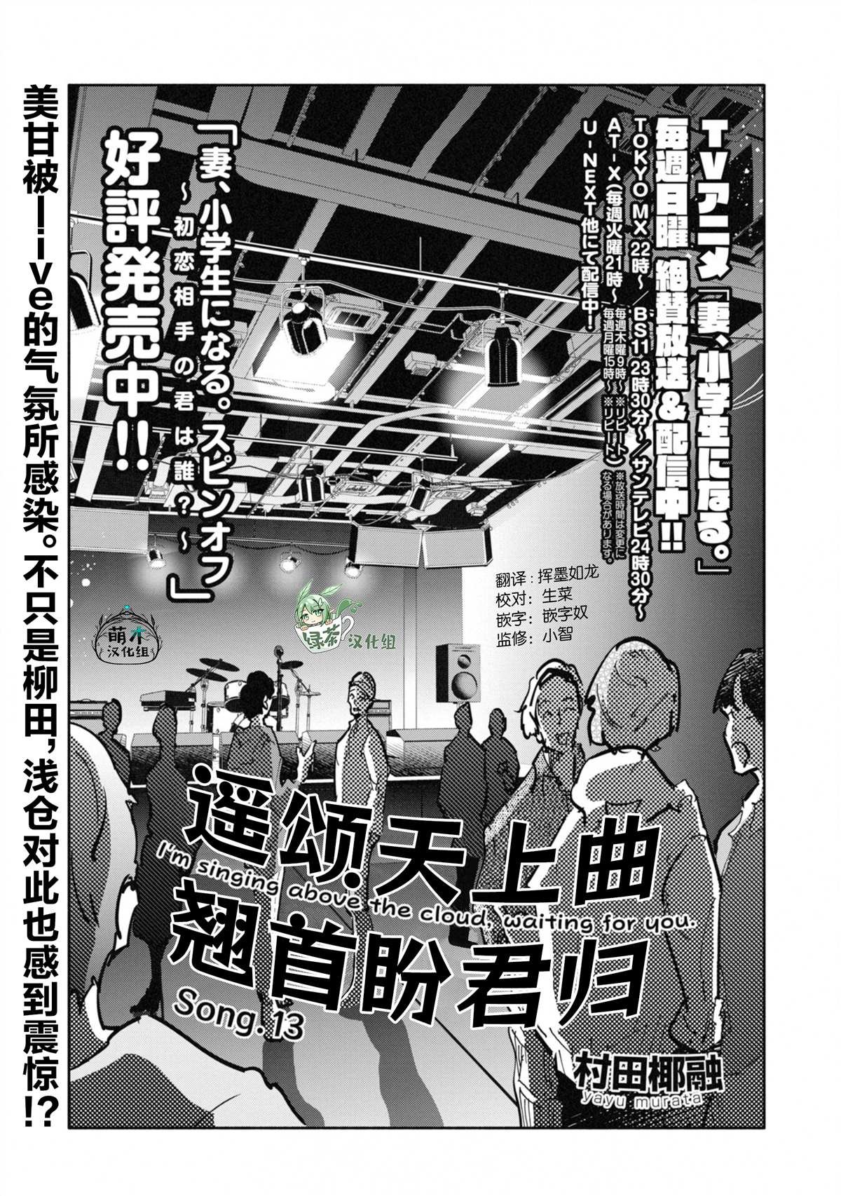 第13话