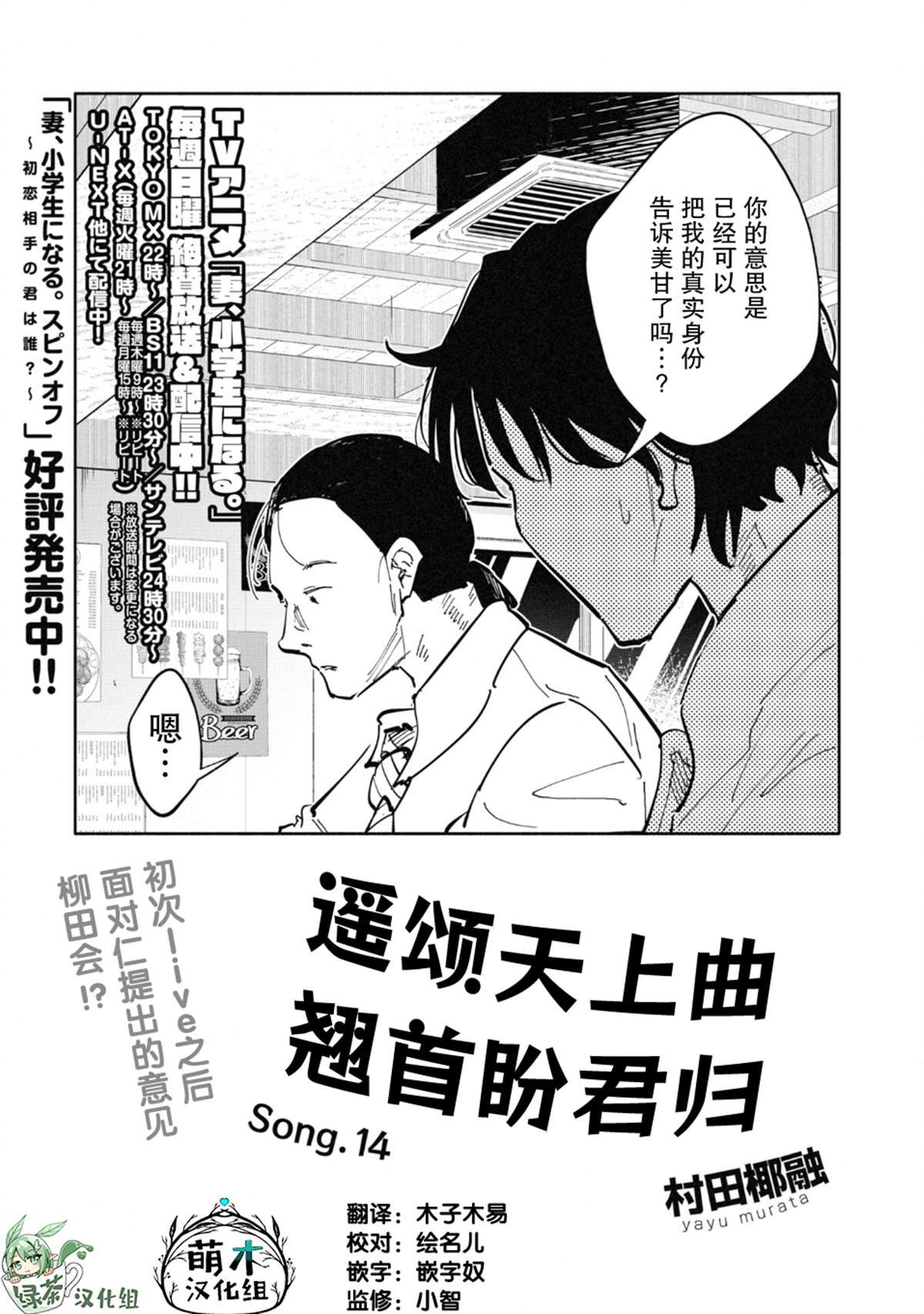第14话