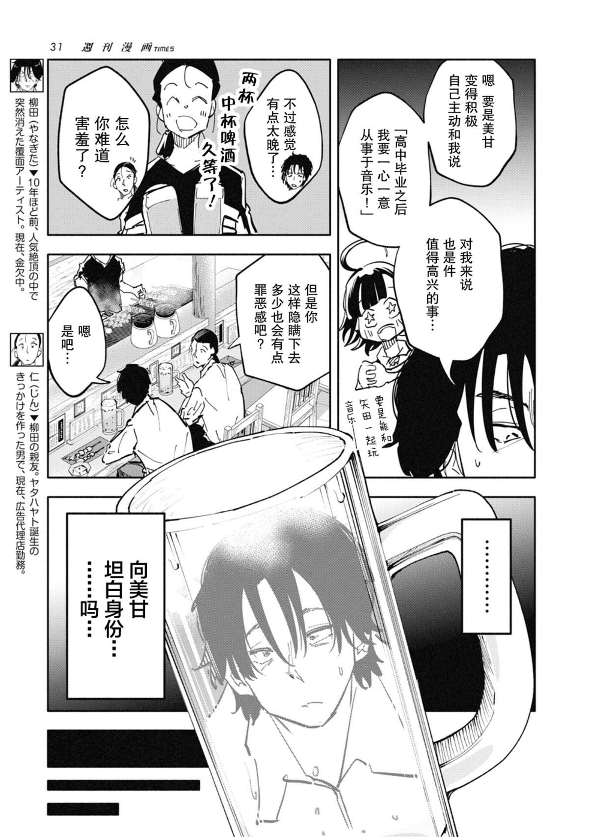 第14话