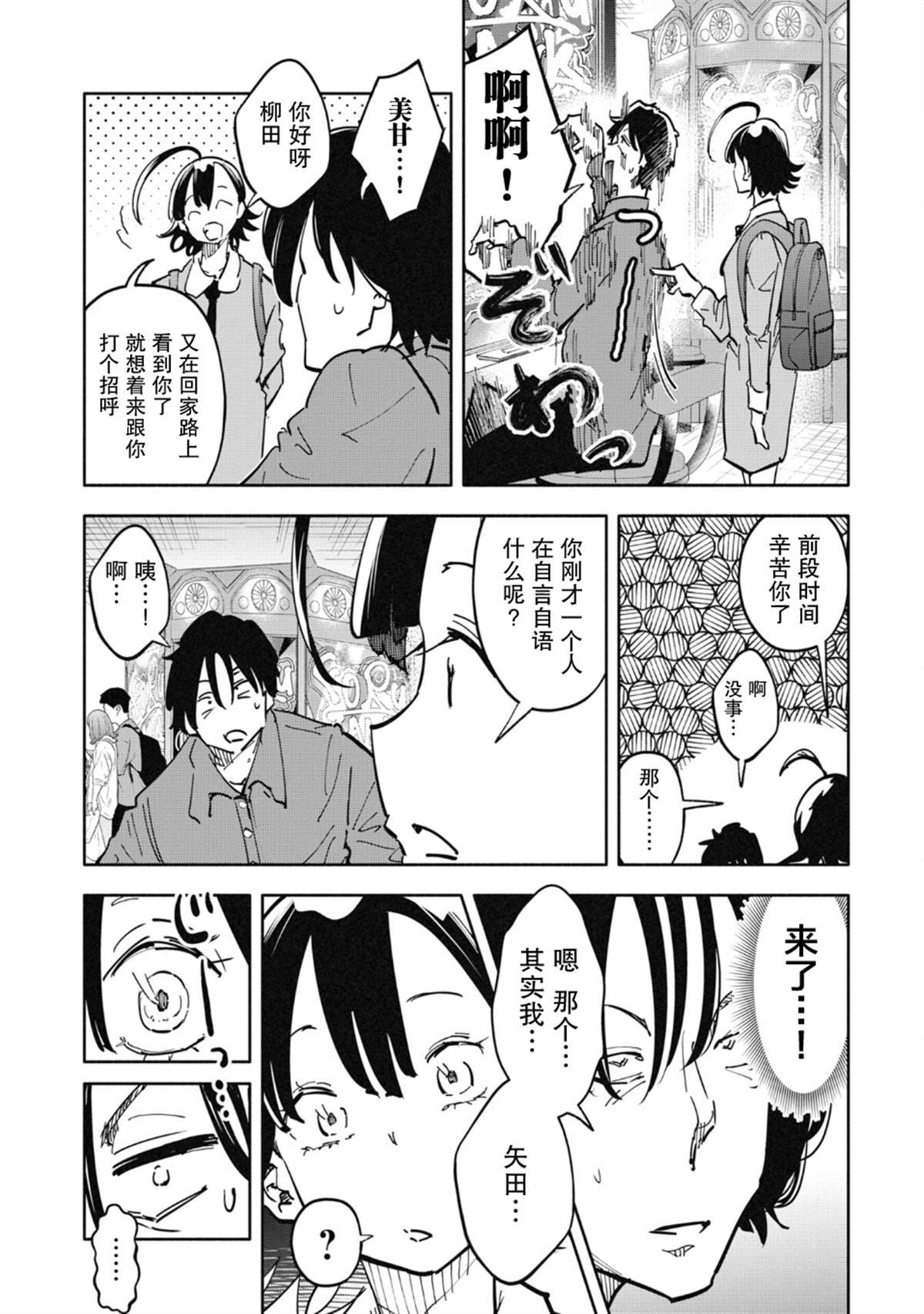 第14话