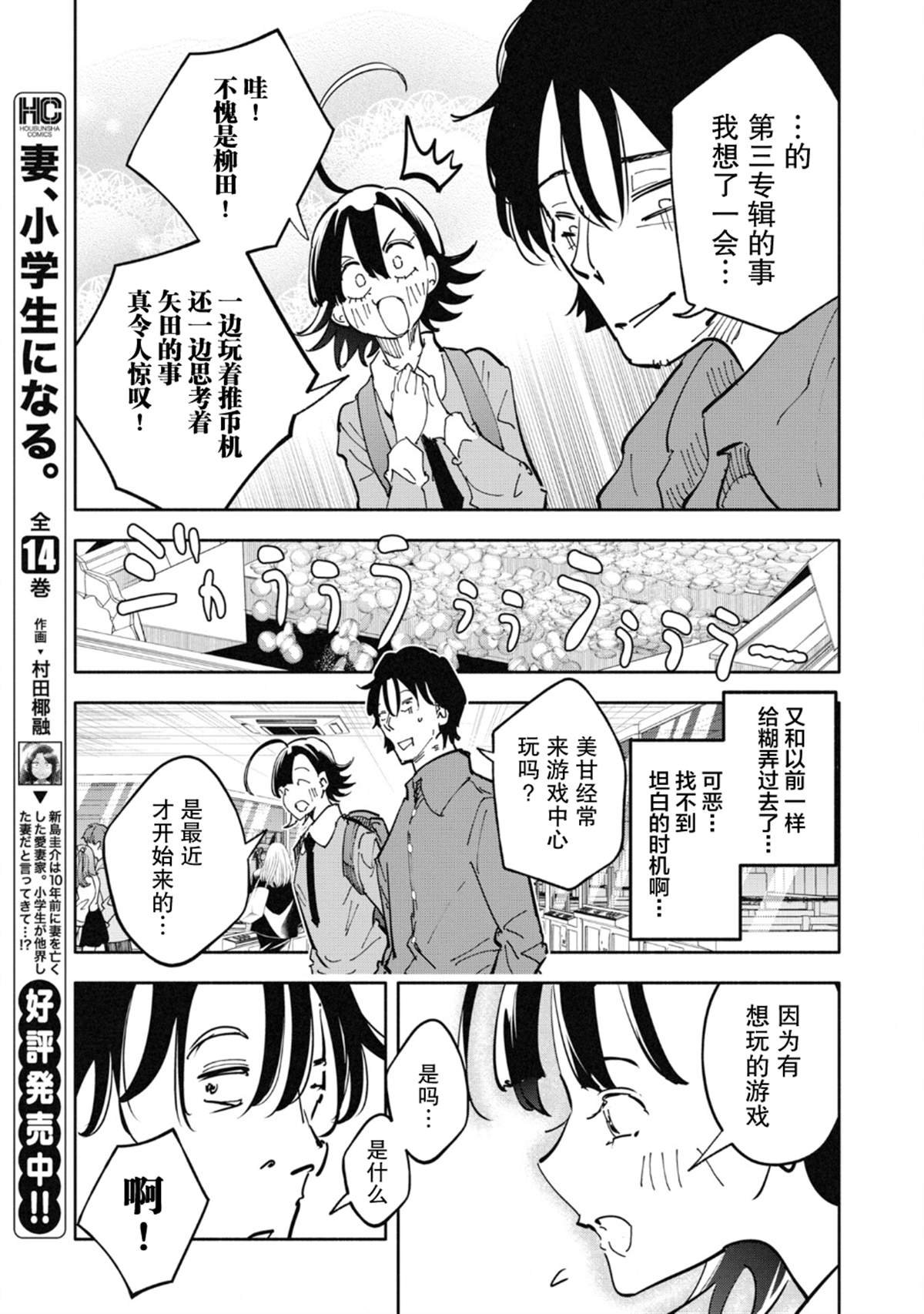 第14话