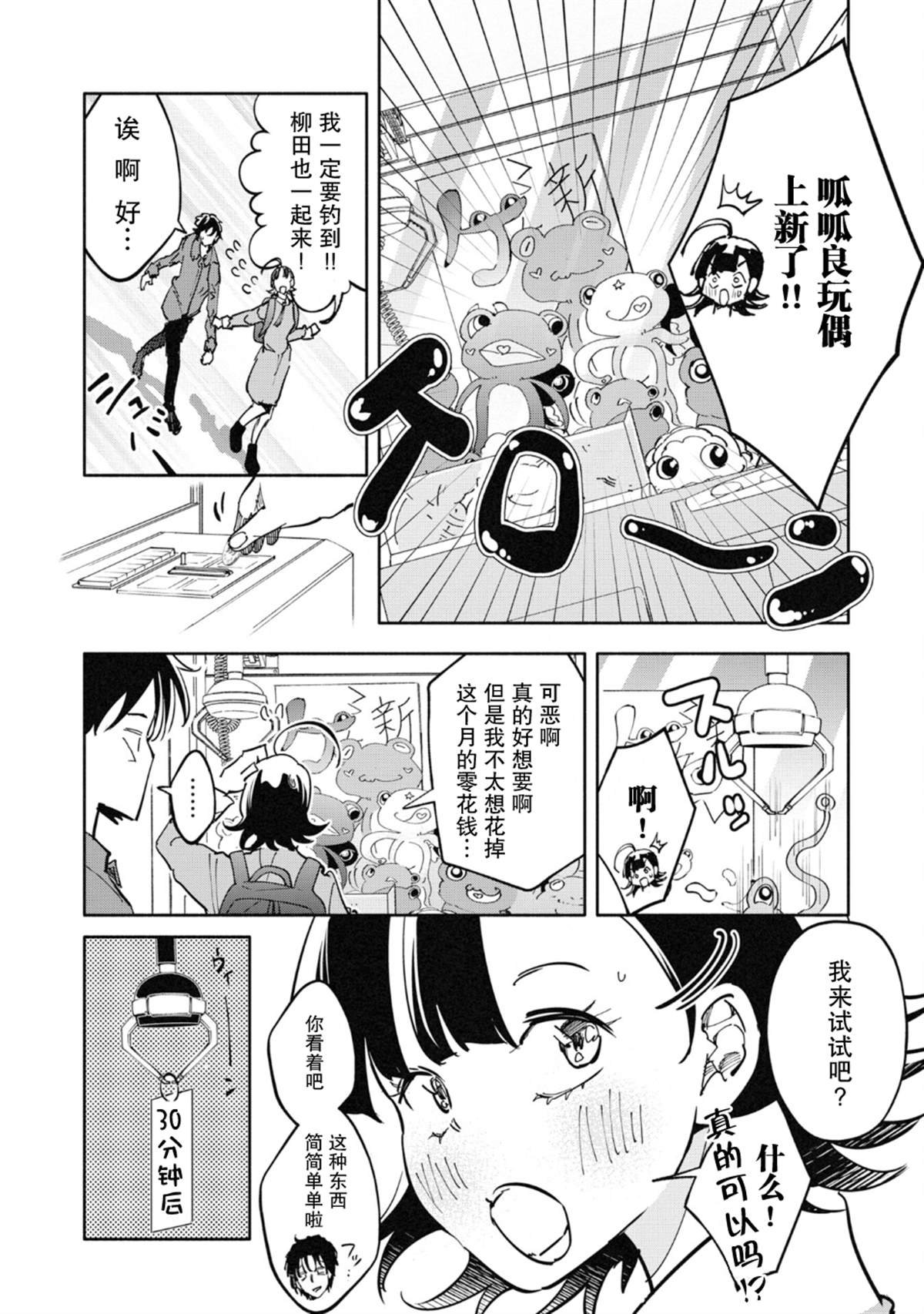 第14话