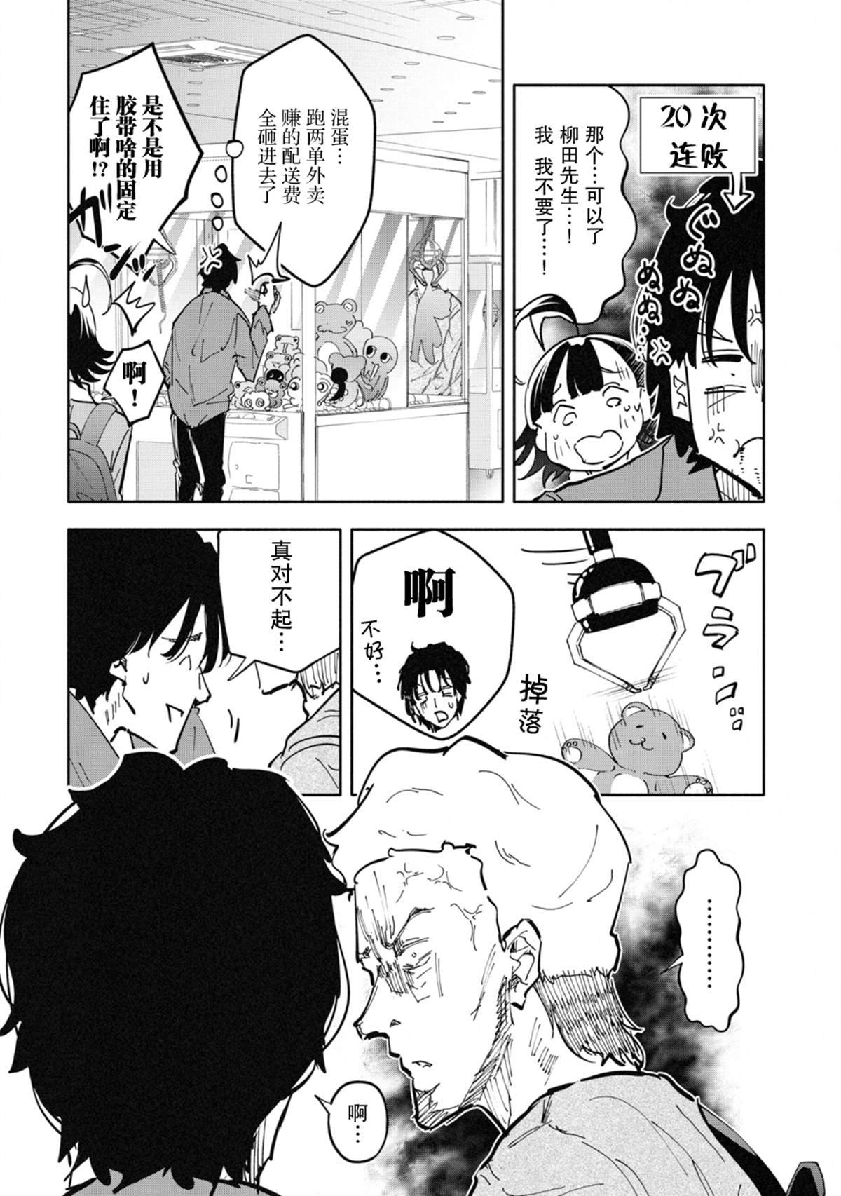 第14话